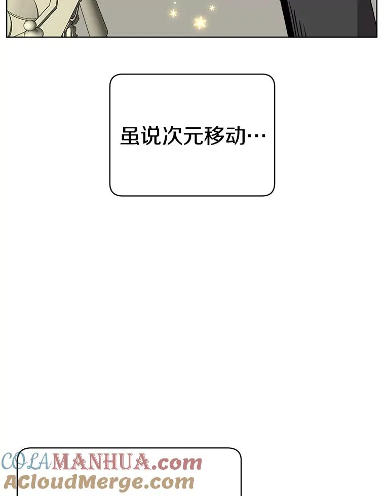 106.神梦 第13页