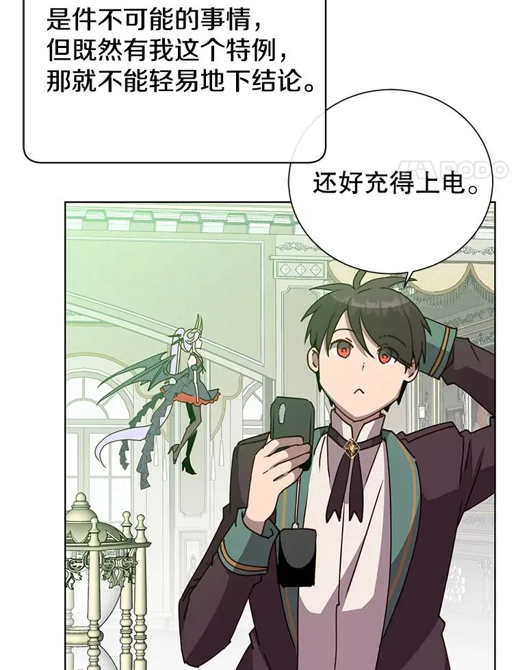 106.神梦 第14页