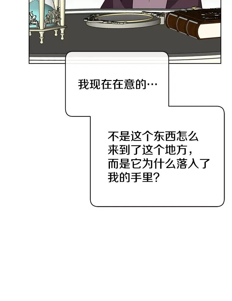 106.神梦 第15页
