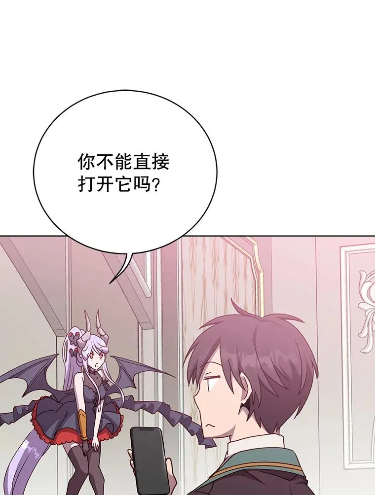 106.神梦 第16页