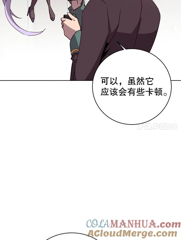 106.神梦 第17页