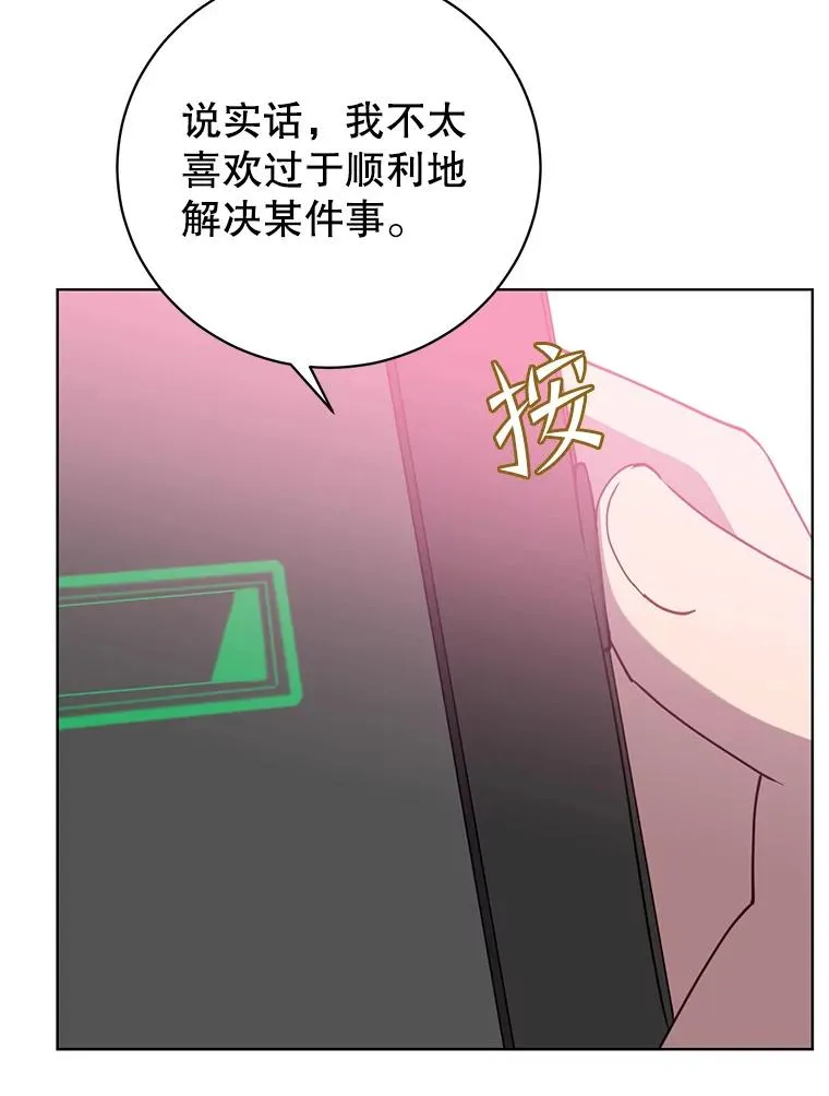 106.神梦 第18页