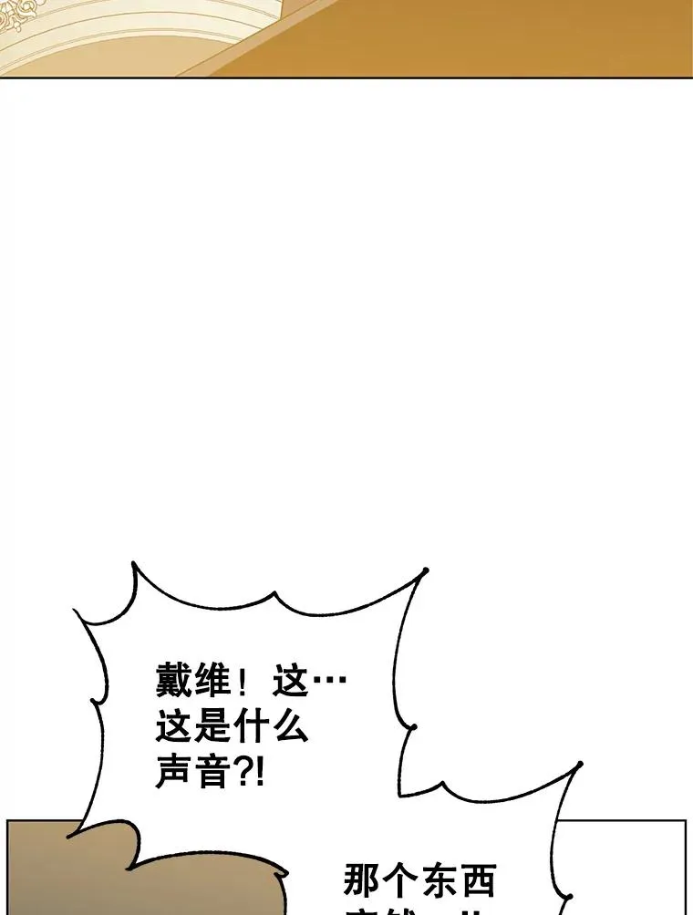 106.神梦 第23页
