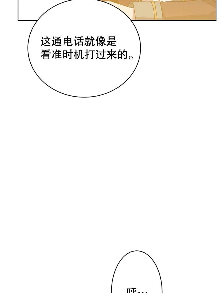 106.神梦 第26页