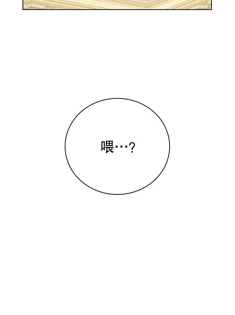 106.神梦 第28页