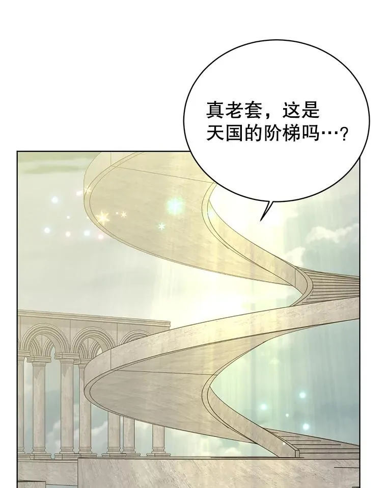 106.神梦 第35页