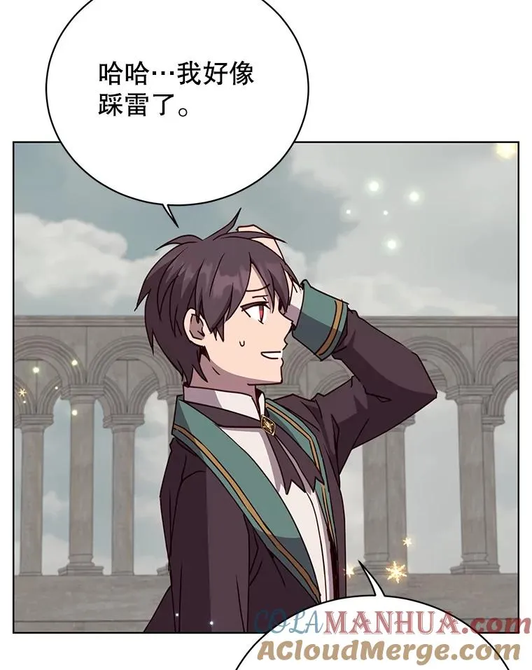 106.神梦 第37页