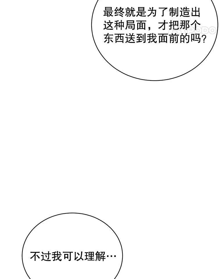 106.神梦 第38页