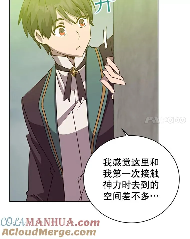 106.神梦 第41页