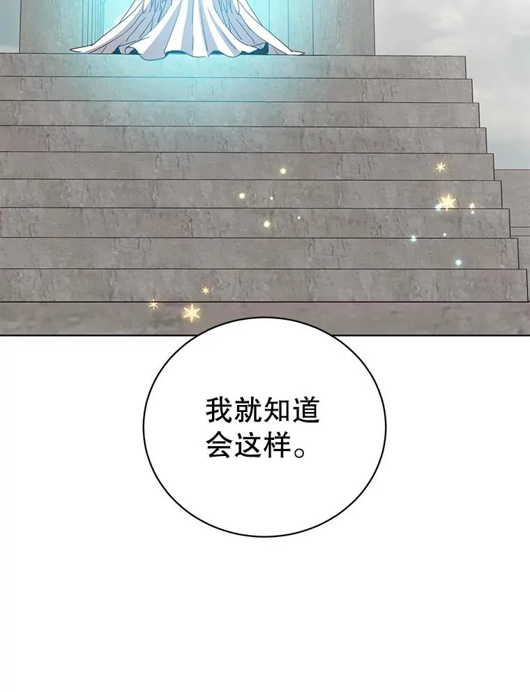 106.神梦 第46页