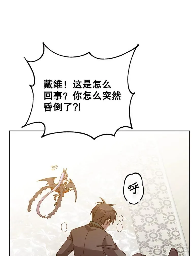 106.神梦 第58页