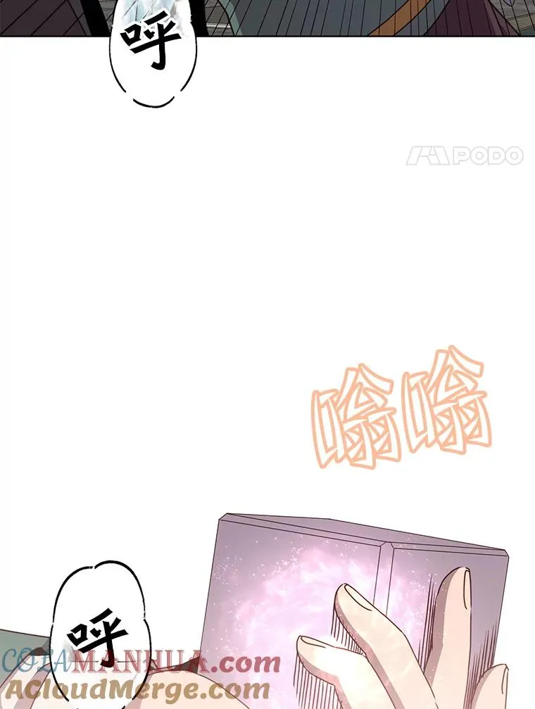 106.神梦 第61页