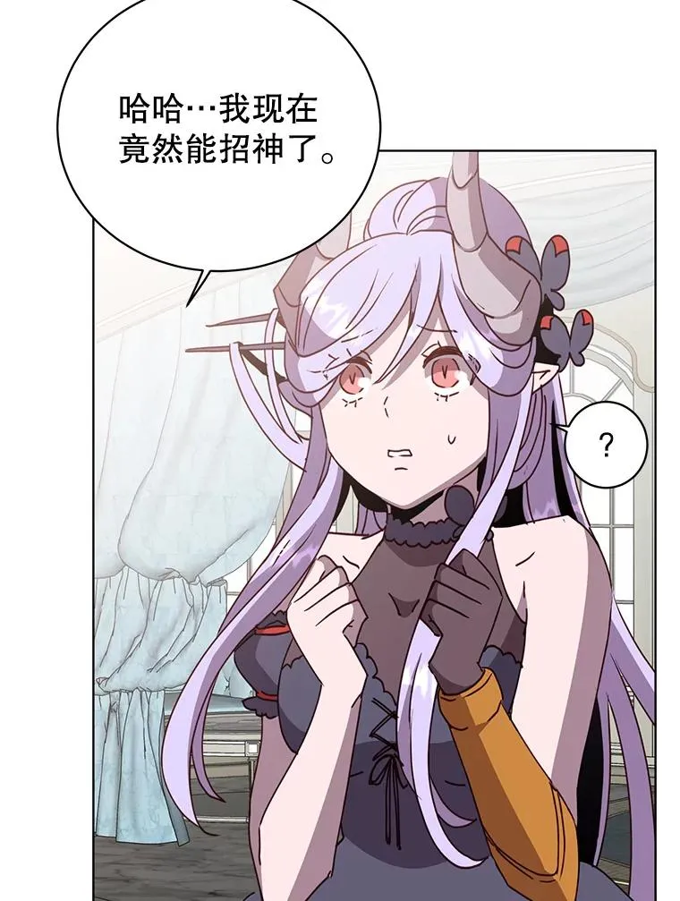 106.神梦 第63页
