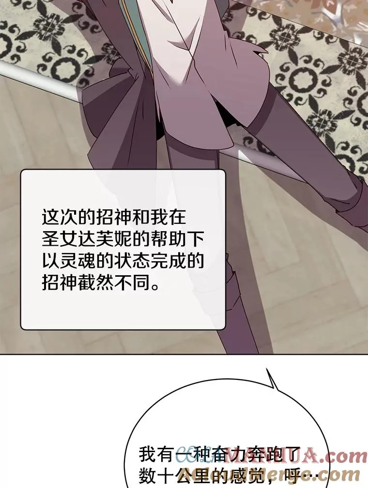 106.神梦 第65页
