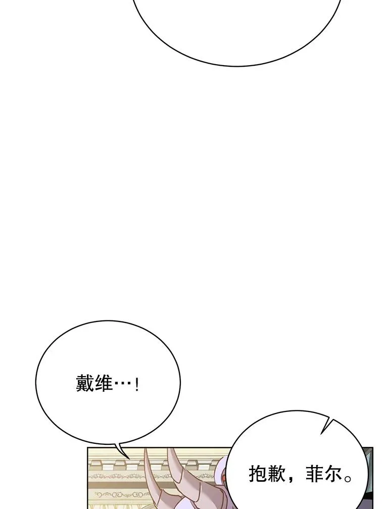 106.神梦 第66页