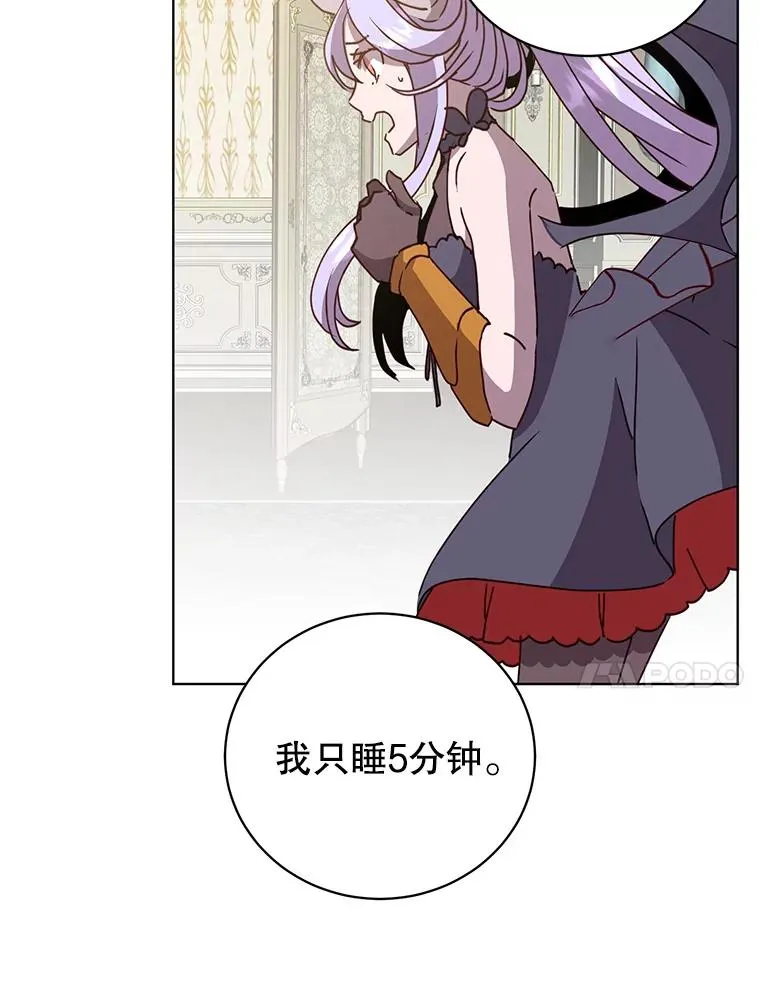 106.神梦 第67页