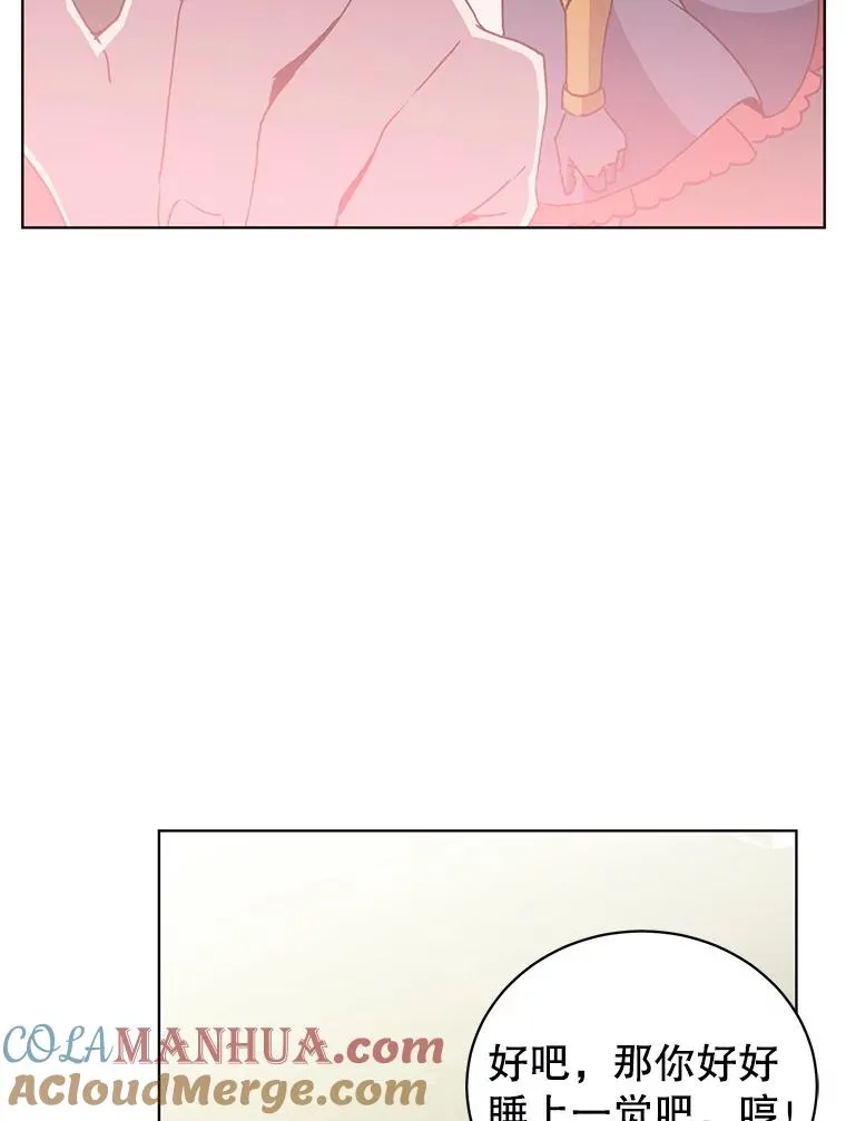106.神梦 第69页