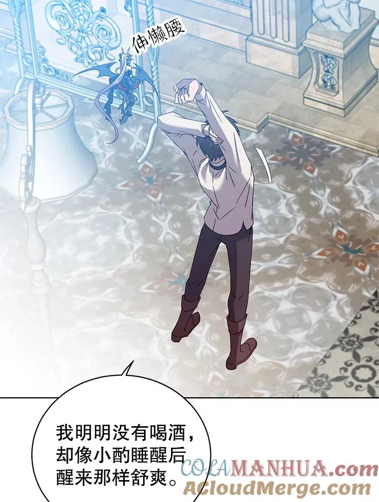 106.神梦 第73页