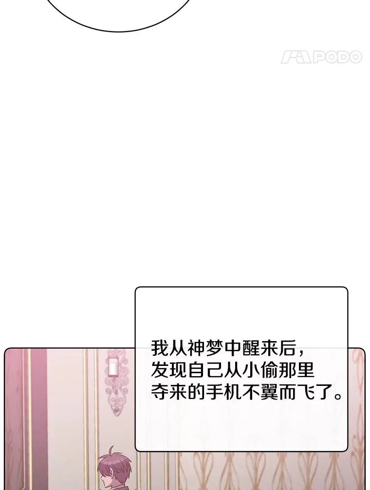 106.神梦 第74页