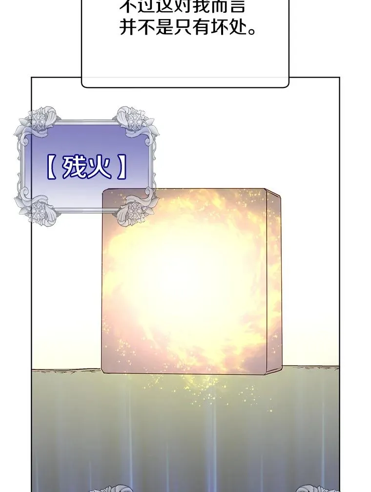 106.神梦 第76页
