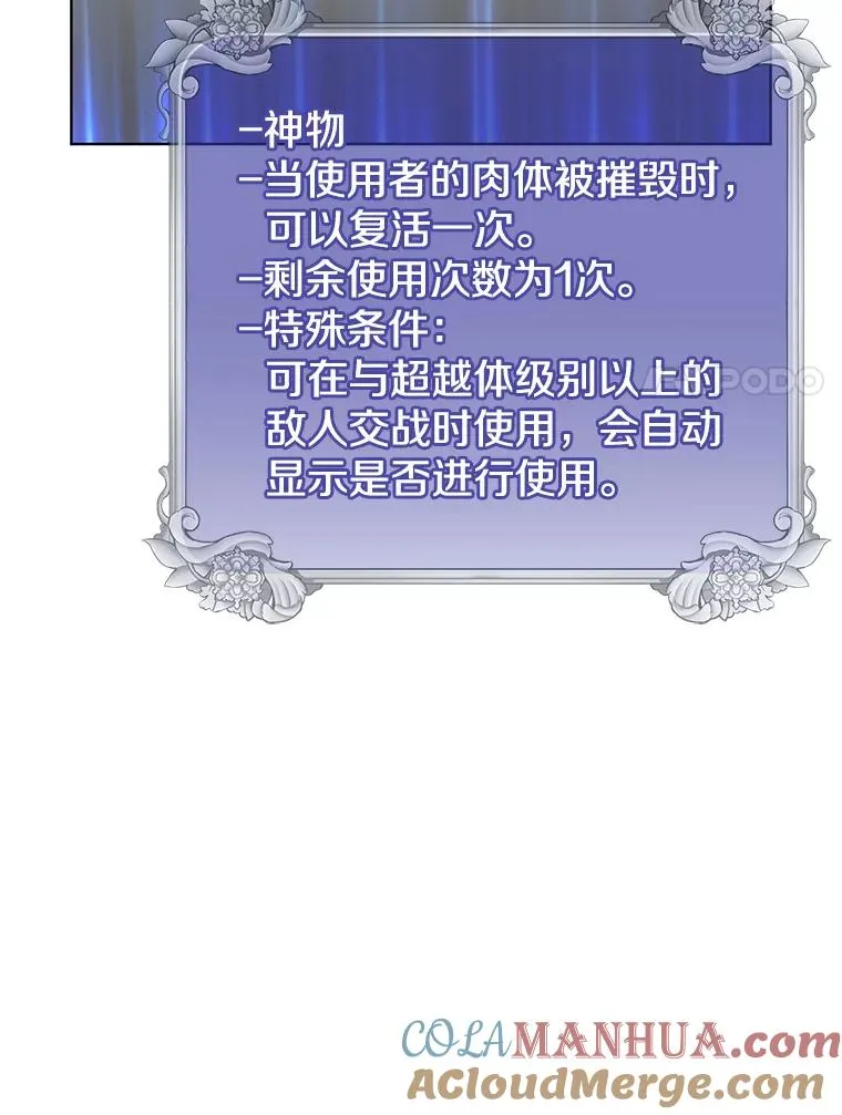 106.神梦 第77页