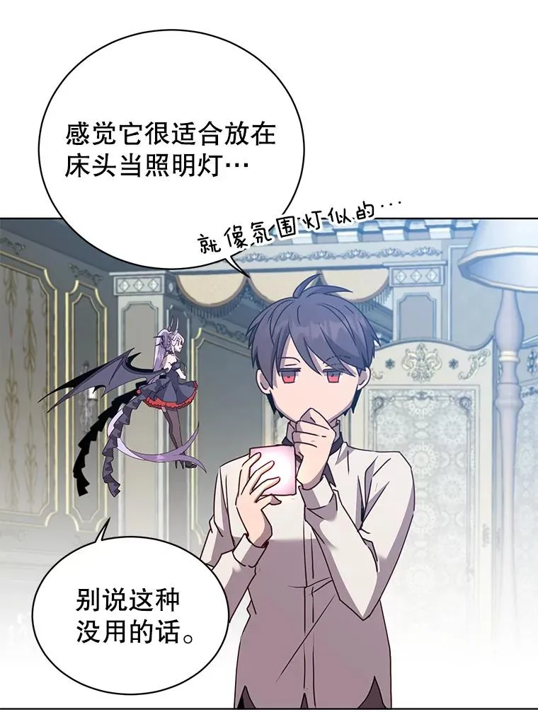 106.神梦 第78页