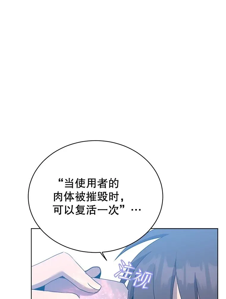 106.神梦 第79页