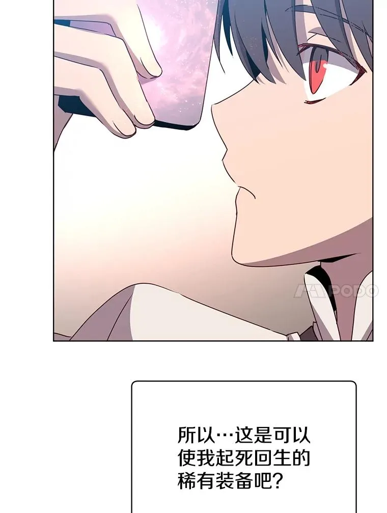 106.神梦 第80页