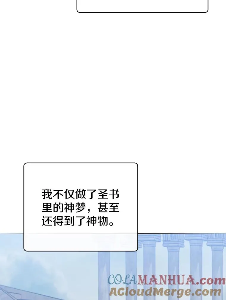 106.神梦 第81页