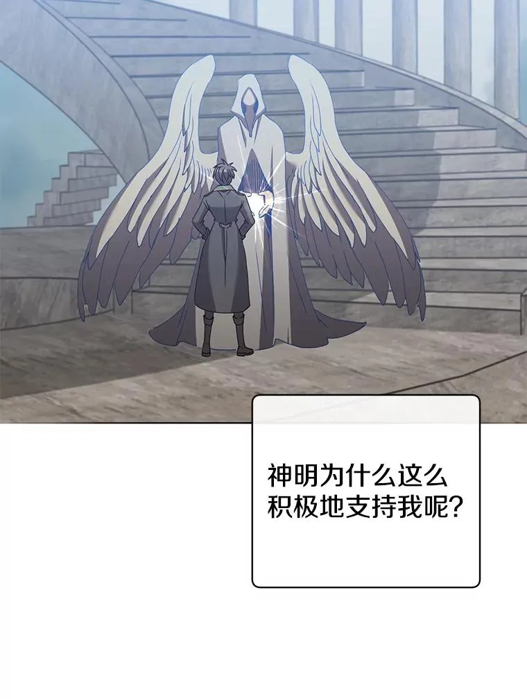 106.神梦 第82页