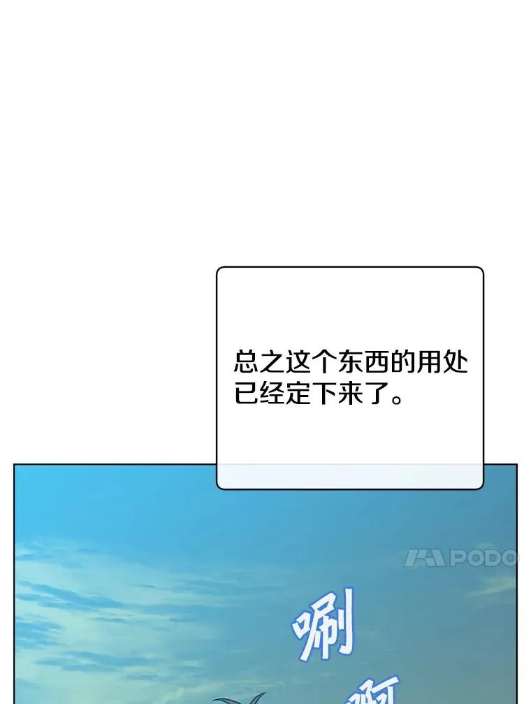 106.神梦 第83页