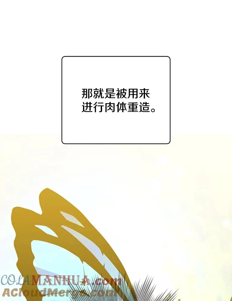 106.神梦 第85页