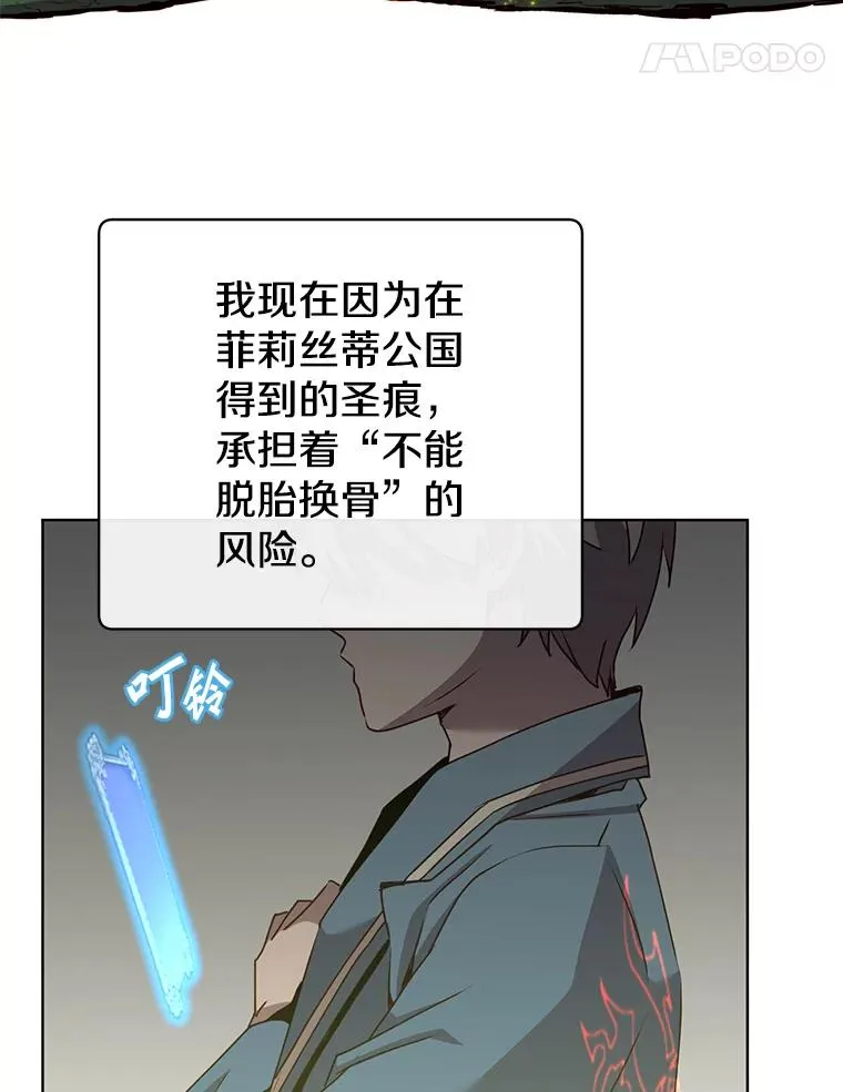 106.神梦 第87页