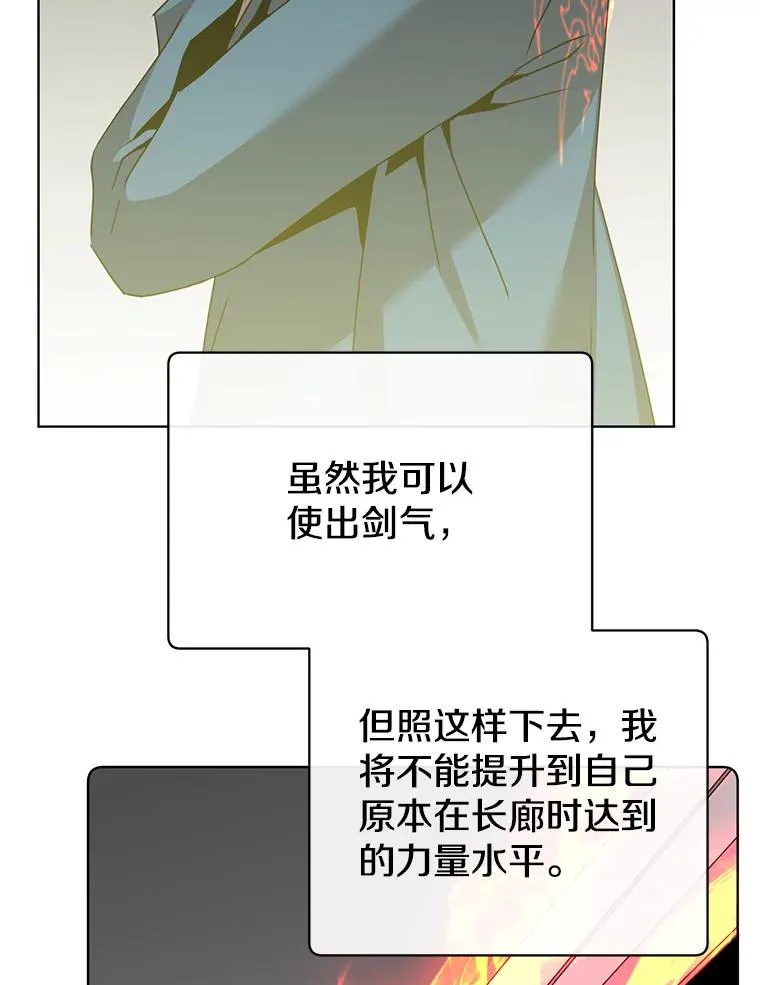 106.神梦 第88页