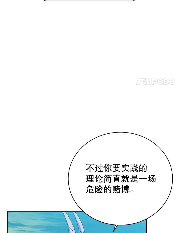 106.神梦 第90页