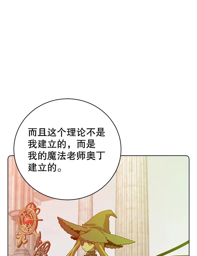 106.神梦 第92页