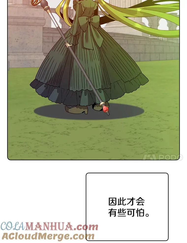 106.神梦 第93页