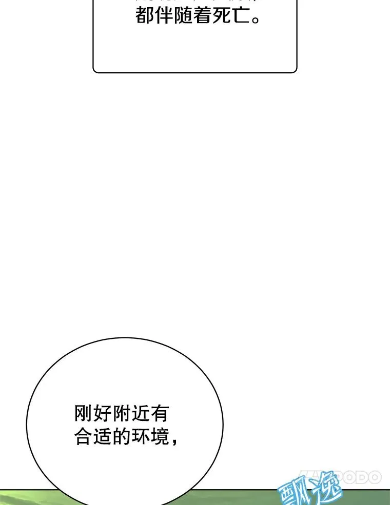 106.神梦 第96页