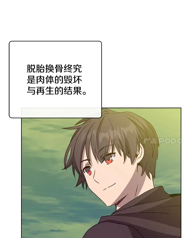 106.神梦 第103页
