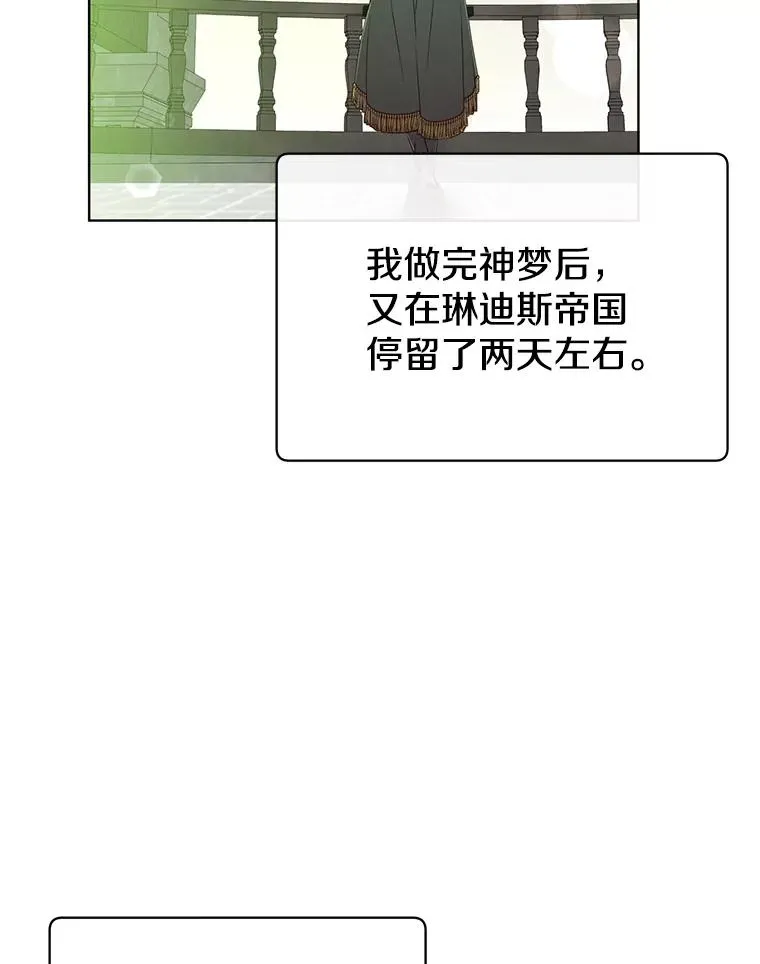 107.第二桩生意 第2页