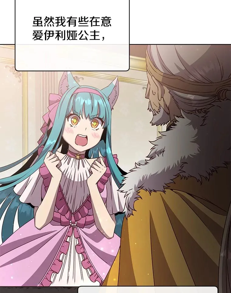 107.第二桩生意 第3页