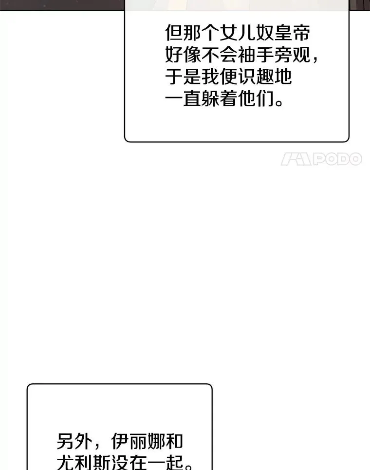 107.第二桩生意 第4页