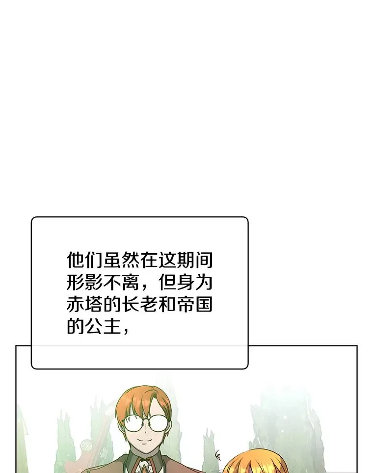 107.第二桩生意 第6页