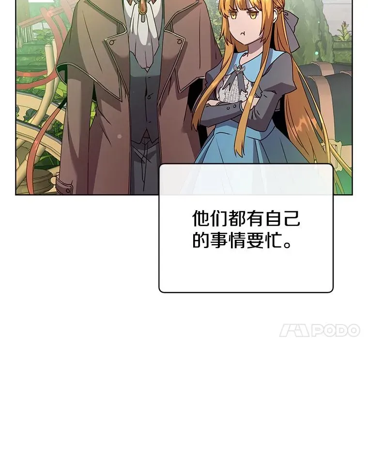 107.第二桩生意 第7页