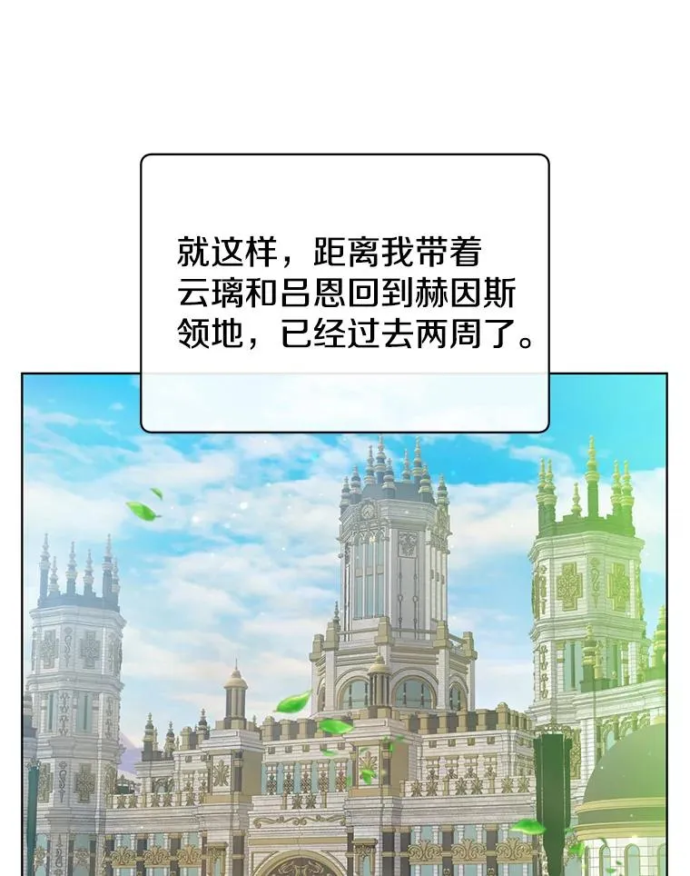 107.第二桩生意 第8页