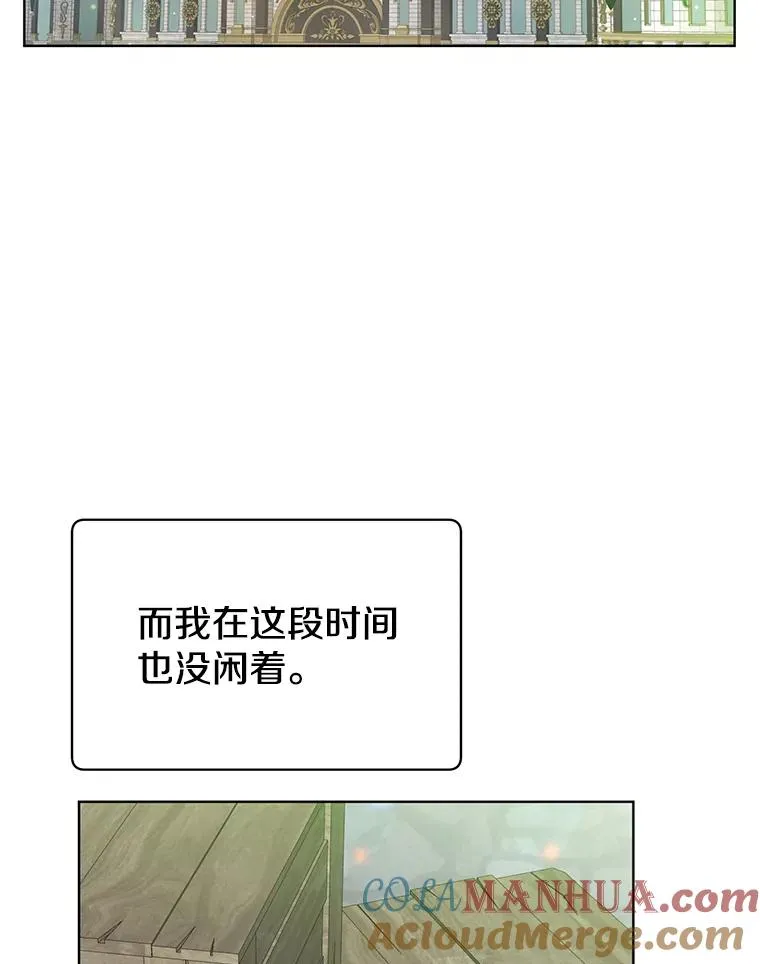 107.第二桩生意 第9页