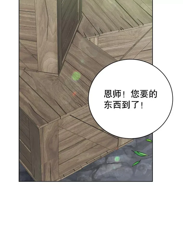 107.第二桩生意 第10页