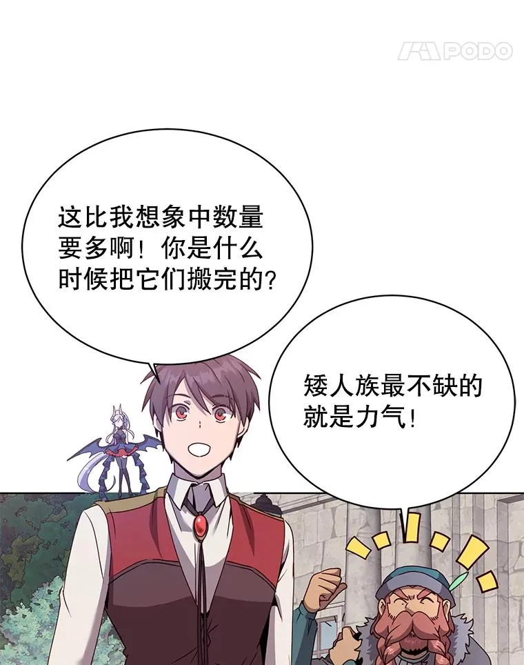 107.第二桩生意 第11页