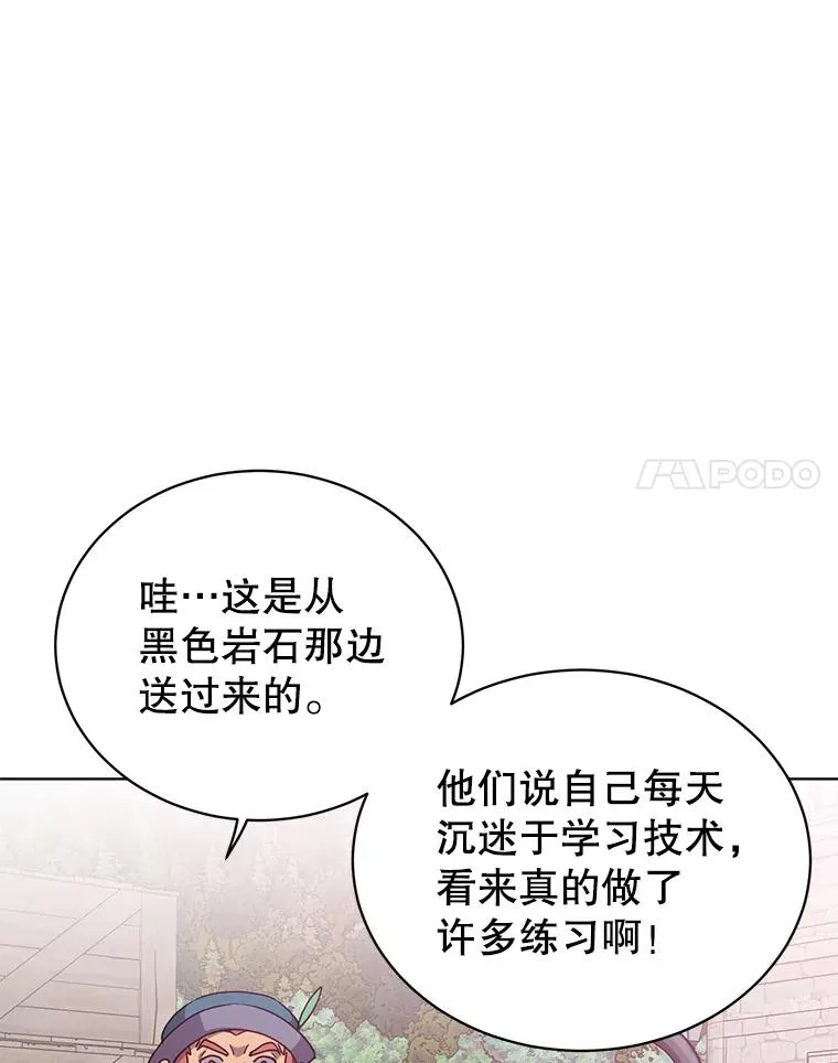 107.第二桩生意 第14页