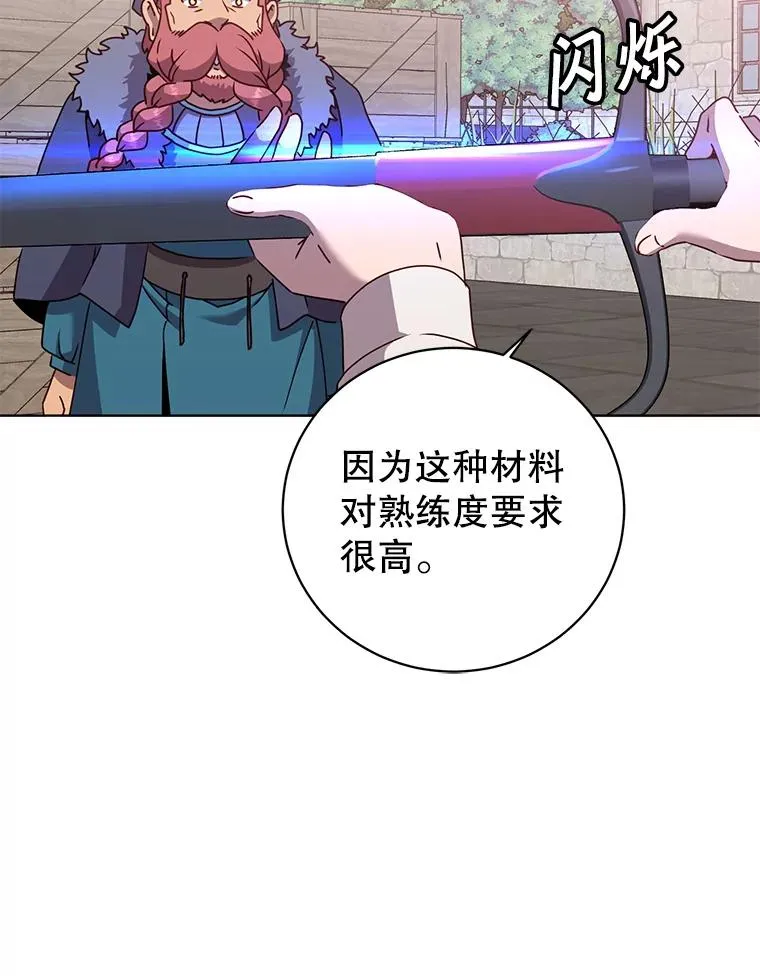 107.第二桩生意 第15页